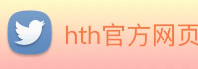hth官方网页入口 - hth(中国)有限公司官网 Logo